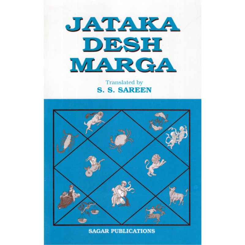 Jataka Desh Marga