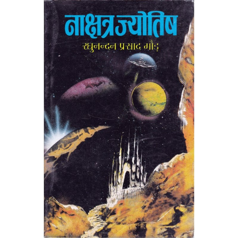 Nakshatra Jyotish (नाक्षत्र ज्योतिष)