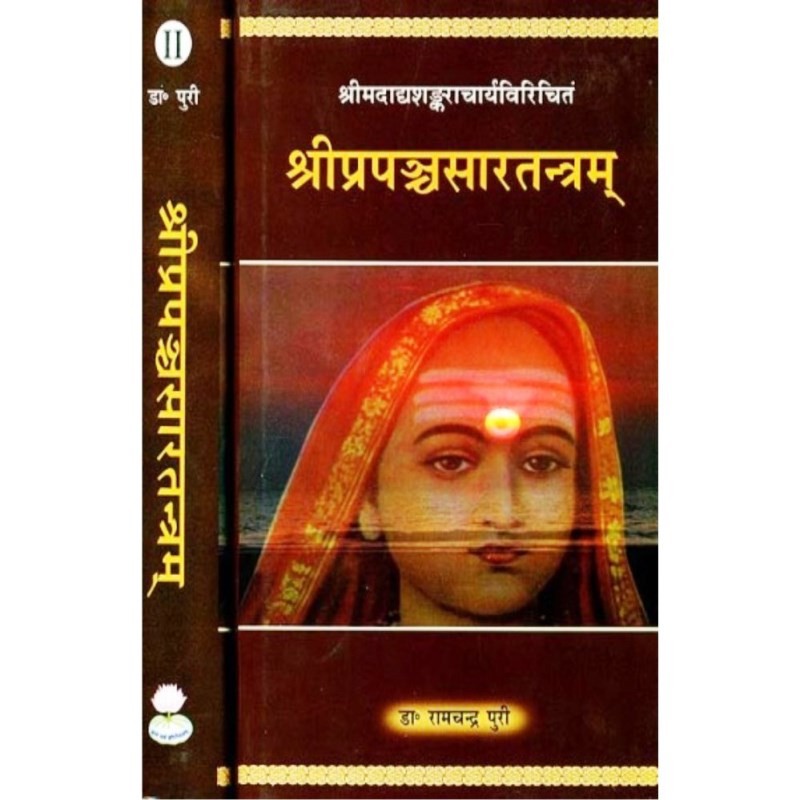 Sri Prapanchasara Tantram – Set Of 2 Volumes (श्रीप्रपञ्चसारतन्त्रम्)