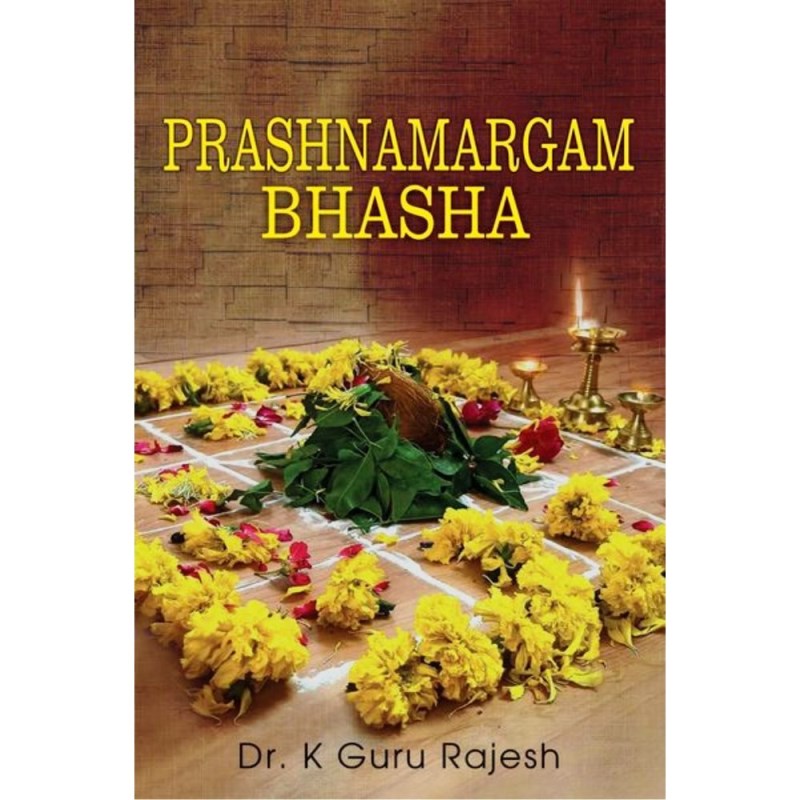 Prashna Margam (Bhasha)