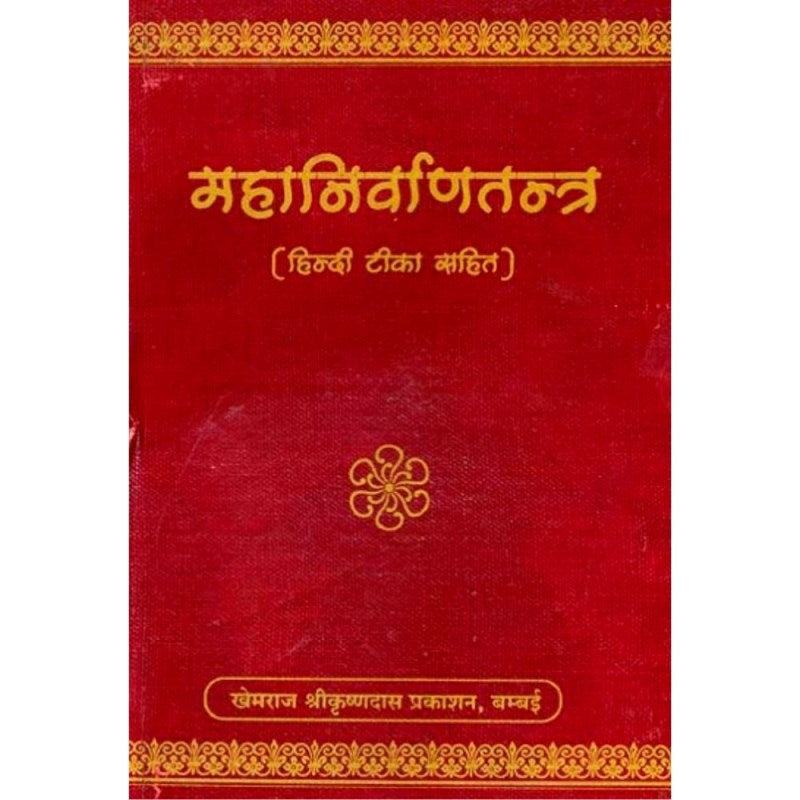 Mahanirvana Tantra (महानिर्वाणतन्त्र) - Khemraj Edition