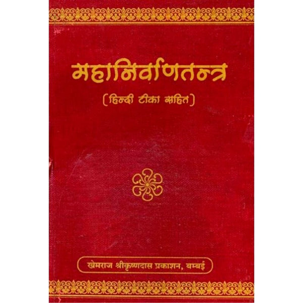 Mahanirvana Tantra (महानिर्वाणतन्त्र) - Khemraj Edition