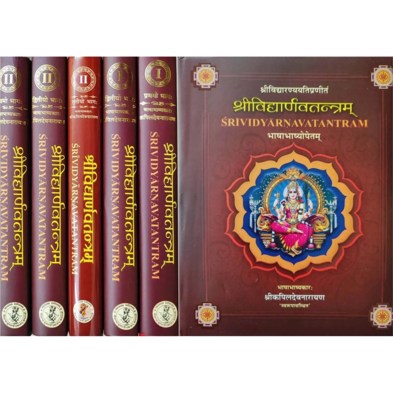 Sri Vidyarnava Tantram of Sri Vidyaranya (श्रीविद्यार्णवतन्त्रम्) (Set of 5 Volumes)