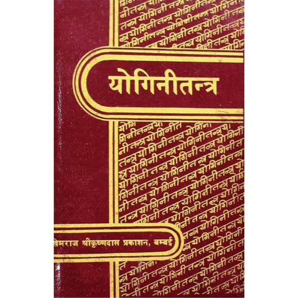 Yogini Tantra (योगिनीतन्त्र) – Khemraj Edition