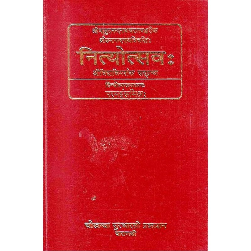 Nityotsava: (नित्योत्सव:)