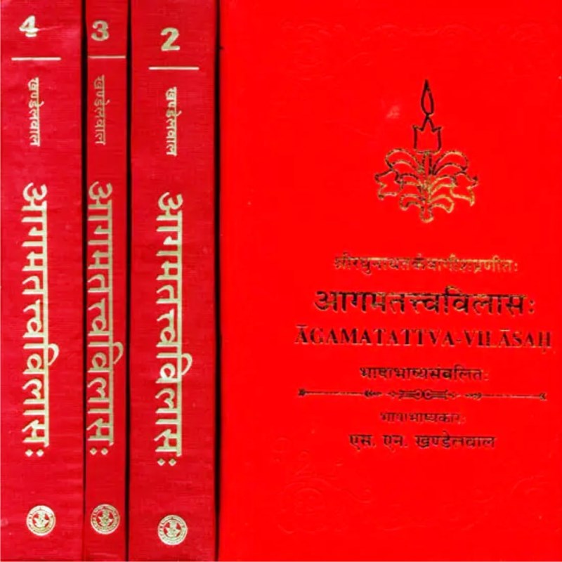 Agama Tattva Vilasah (आगमतत्त्वविलास) – Set of 4 Volumes