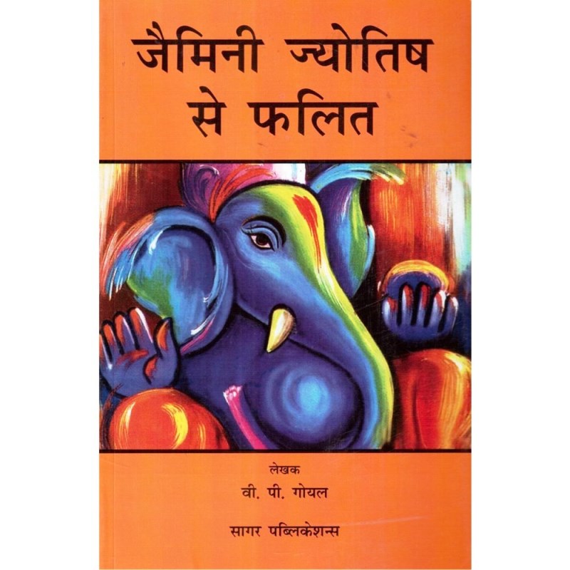 Jaimini Jyotish Se Phalit (जैमिनी ज्योतिष से फलित)