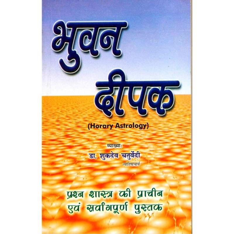 Bhuvan Deepak – Horary Astrology (भुवन दीपक)