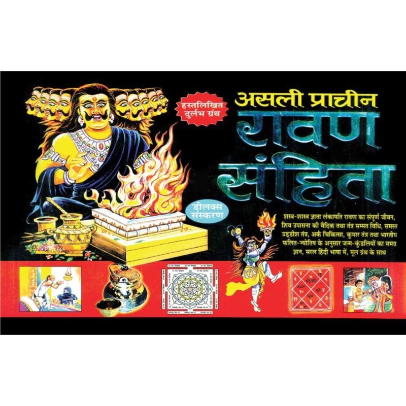 Asli Prachin Ravan Samhita – Handwritten (असली प्राचीन रावण संहिता – हस्तलिखित) Jumbo Size