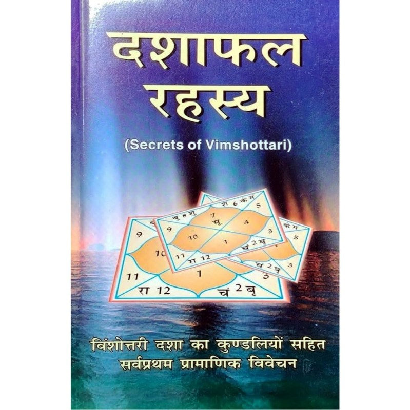 Dashaphala Rahasya (दशाफल रहस्य) Secrets of Vimshottari