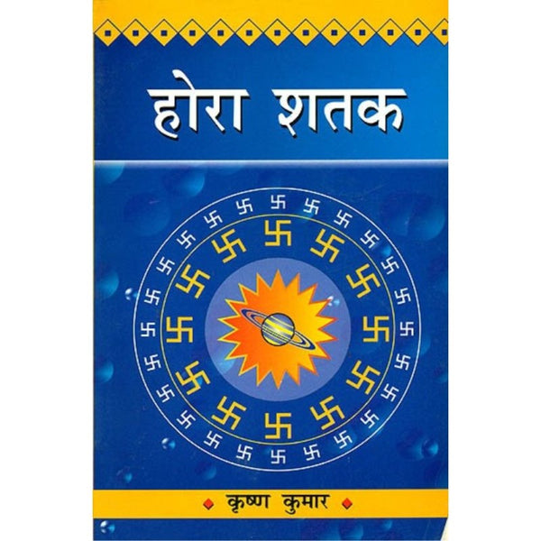 Hora Shatak (होरा शतक)