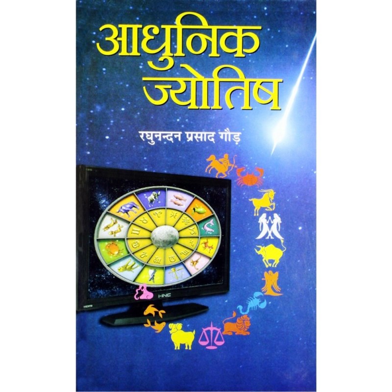 Adhunik Jyotish (आधुनिक ज्योतिष)
