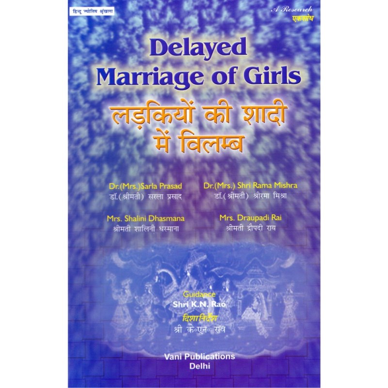 Delayed Marriage of Girls (लड़कियों की शादी में विलम्ब)
