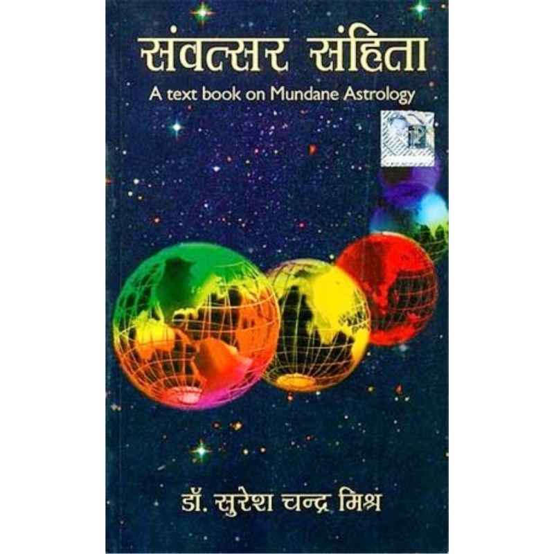 Samvatsara Samhita (संवत्सर संहिता) – A Text Book on Mundane Astrology