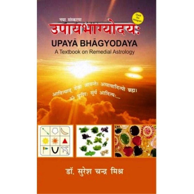 Upaya Bhagordaya (उपायभाग्योदय)