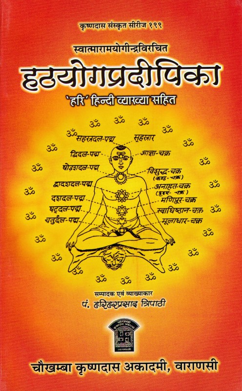 Hatha Yoga Pradipika | Welcome to Shri Saraswati Prakashan