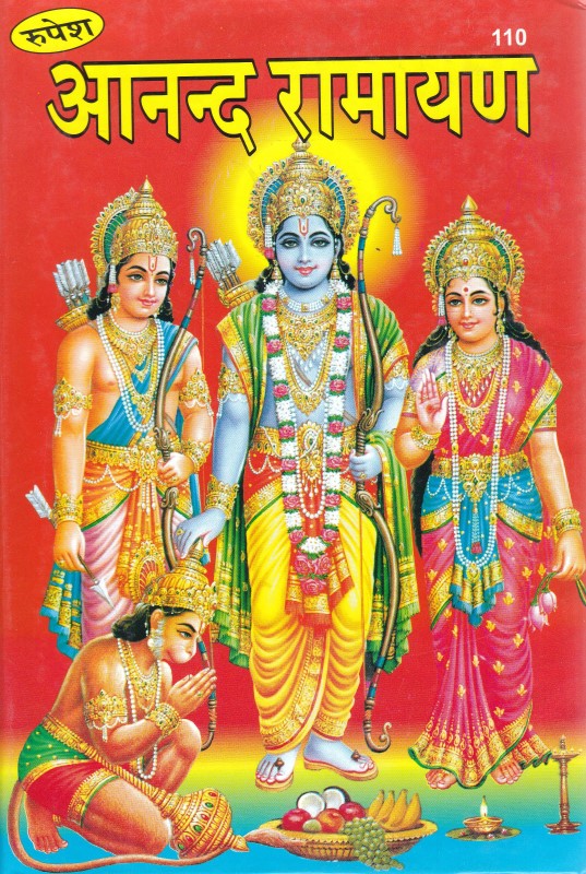 Shri Anand Ramayana | Welcome to Shri Saraswati Prakashan