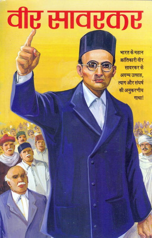 essay on veer savarkar in english 150 words