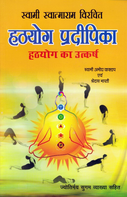 hatha yoga book