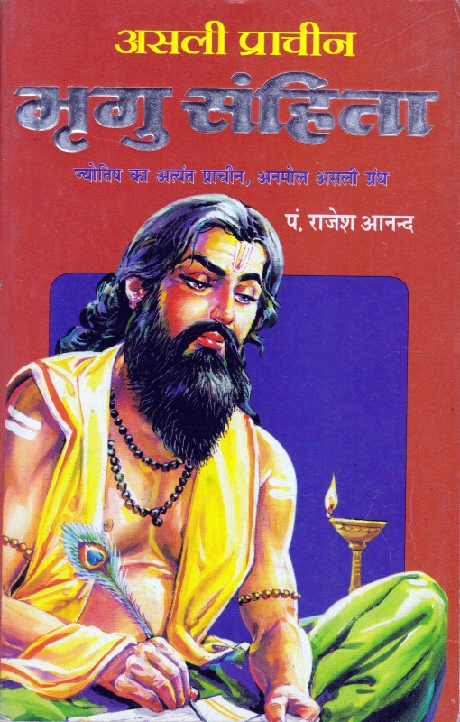 bhrigu samhita book