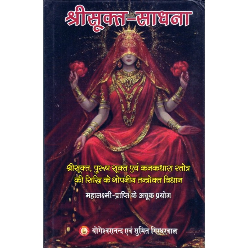 Shri Sukta Sadhana | Welcome To Shri Saraswati Prakashan